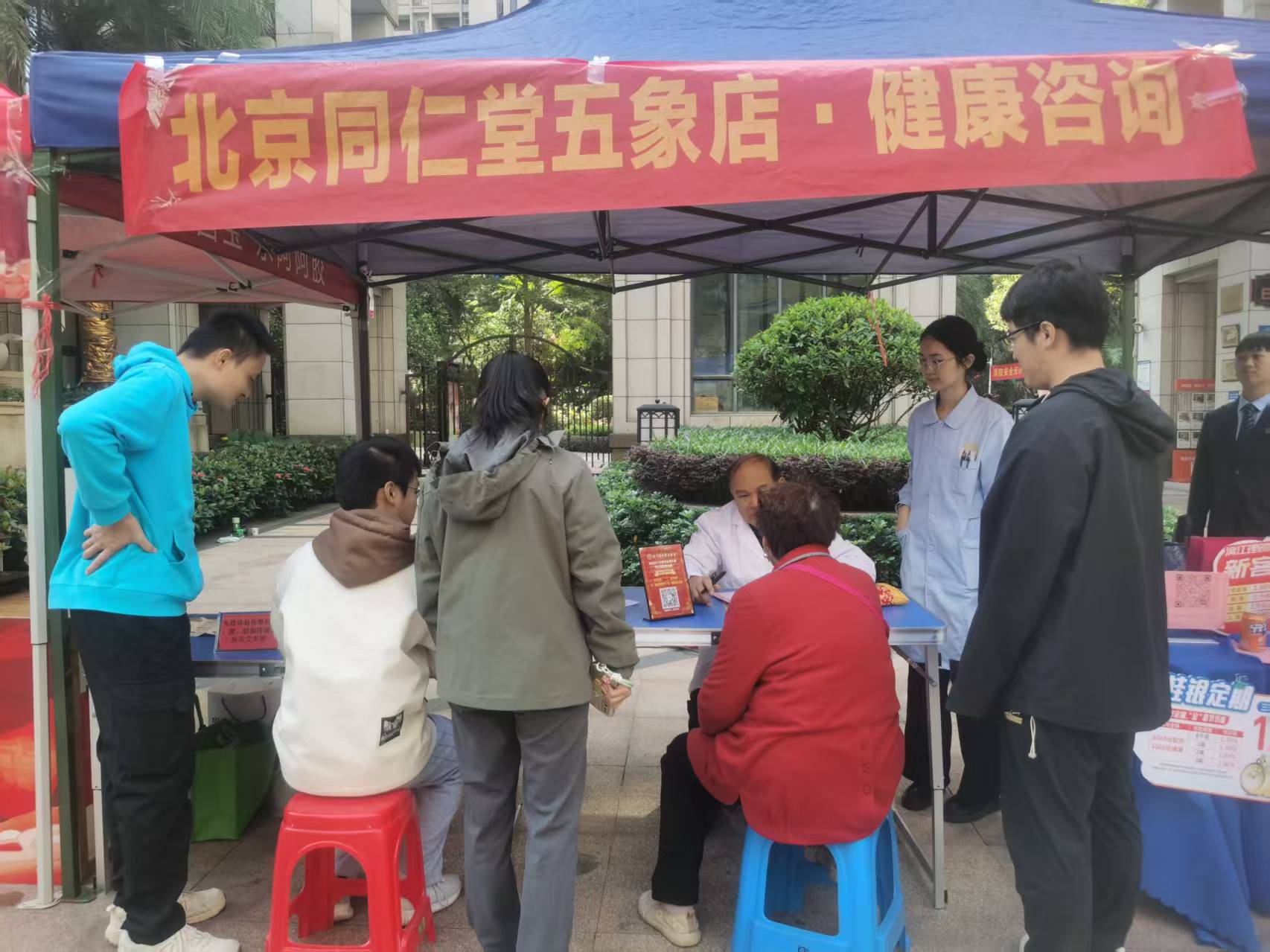 五象店在云星钱隆首府开展义诊和体验艾灸活动