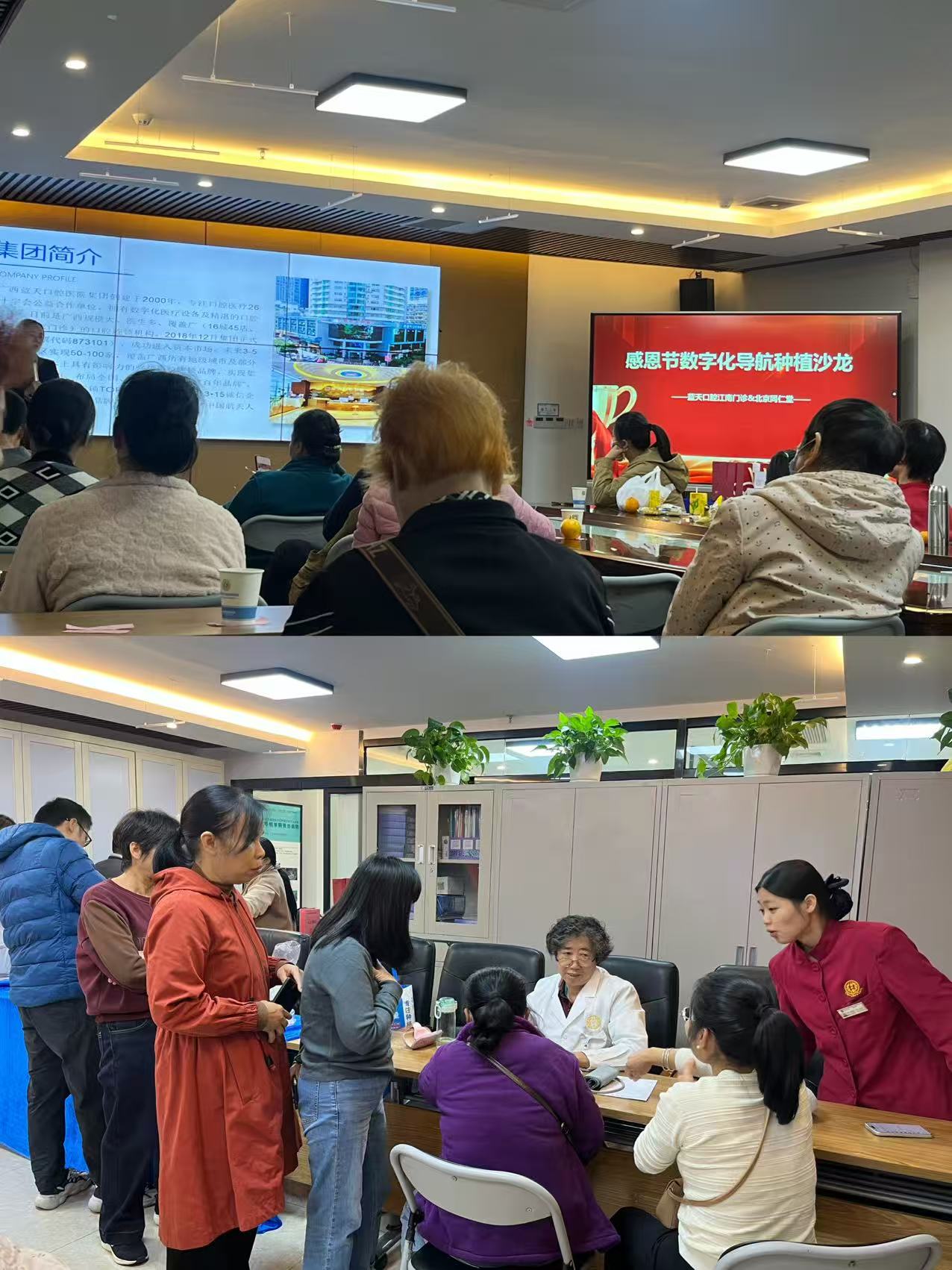 蓝天口腔携手北京同仁堂玉林分店开展沙龙活动